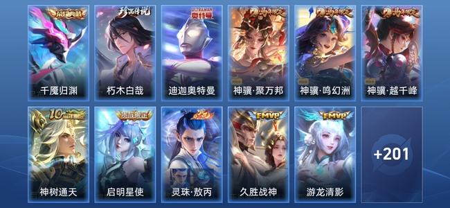 王者荣耀V8 1典藏 18传说 74史诗 213皮肤 至尊星耀II