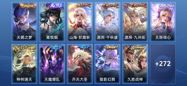 王者荣耀V7 1典藏 1无双 14传说 71史诗 285皮肤 荣耀王者