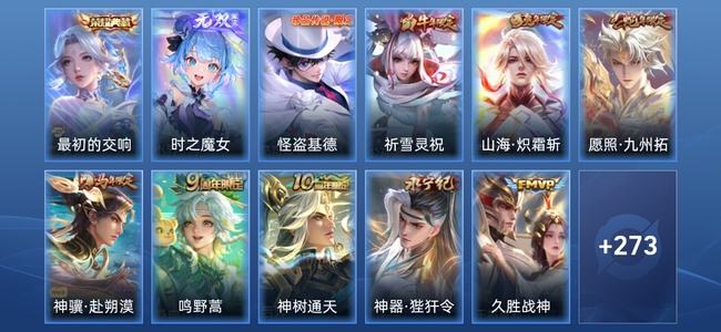 王者荣耀V7 1典藏 1无双 17传说 71史诗 294皮肤 无双王者