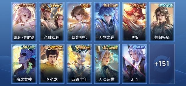 王者荣耀3传说 36史诗 162皮肤 至尊星耀II