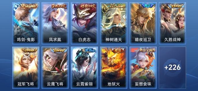王者荣耀V7 1典藏 9传说 63史诗 238皮肤 至尊星耀III