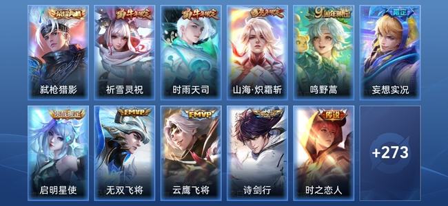 王者荣耀【苹果版】V8 1典藏 12传说 80史诗 284皮肤 尊贵铂金I