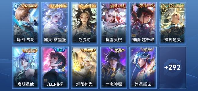 王者荣耀【苹果版】V8 1典藏 12传说 91史诗 305皮肤 至尊星耀IV