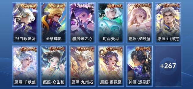 王者荣耀【苹果版】V7 2典藏 25传说 85史诗 280皮肤 至尊星耀IV