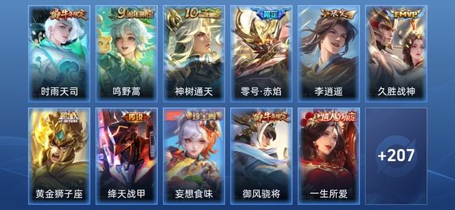王者荣耀【苹果版】V6 8传说 52史诗 218皮肤 永恒钻石II