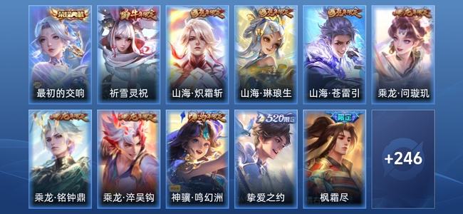 王者荣耀【苹果版】V8 1典藏 31传说 72史诗 258皮肤 永恒钻石IV