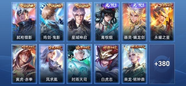 王者荣耀【苹果版】V9 3典藏 2无双 33传说 128史诗 398皮肤 至圣王者