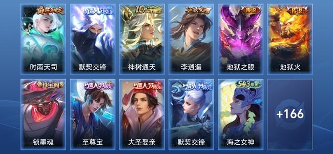 王者荣耀【苹果版】6传说 44史诗 178皮肤 尊贵铂金I