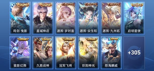 王者荣耀【苹果版】V9 2典藏 21传说 96史诗 318皮肤 最强王者
