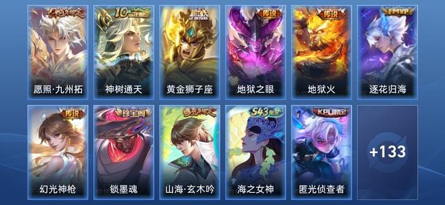 王者荣耀【苹果版】V4 7传说 45史诗 146皮肤 最强王者