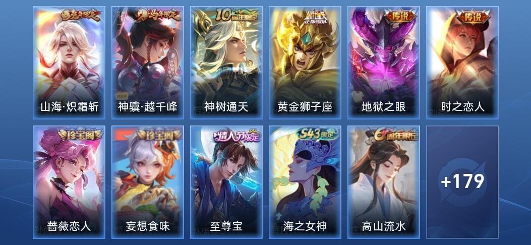 王者荣耀V6 6传说 54史诗 191皮肤 永恒钻石IV