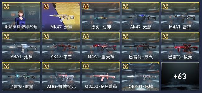 穿越火线：枪战王者V3 147英雄武器 新锐