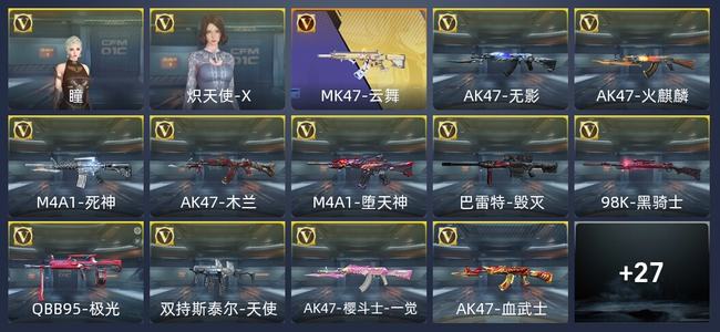 穿越火线：枪战王者V2 65英雄武器 新锐