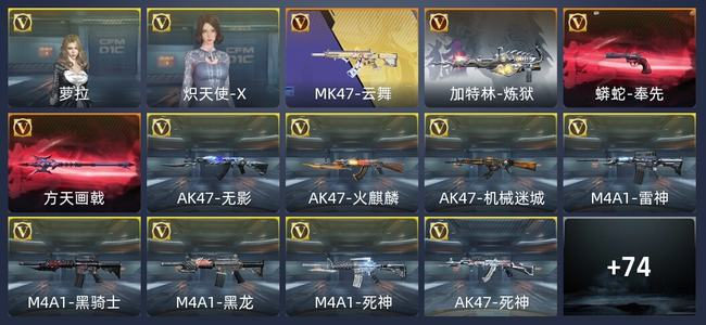 穿越火线：枪战王者V5 136英雄武器 新锐