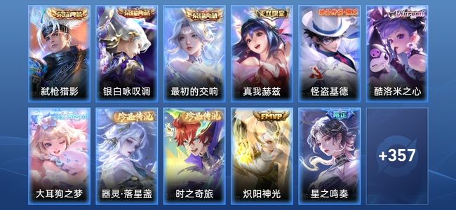 王者荣耀V9 3典藏 42传说 115史诗 374皮肤 124英雄 绝世王者