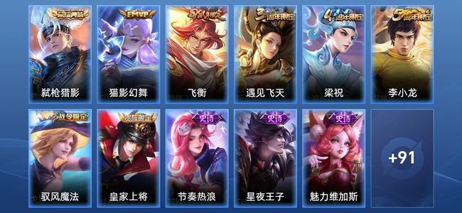 王者荣耀1典藏 1传说 20史诗 102皮肤 117英雄 永恒钻石II