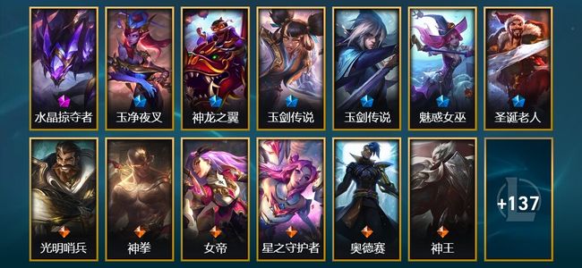 英雄联盟（LOL）2神话 5臻彩 27限定 19传说 30史诗 150皮肤 66炫彩 171英雄 铂金