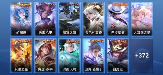 王者荣耀V8 1典藏 3星传说 29传说 106史诗 387皮肤 123英雄 荣耀王者