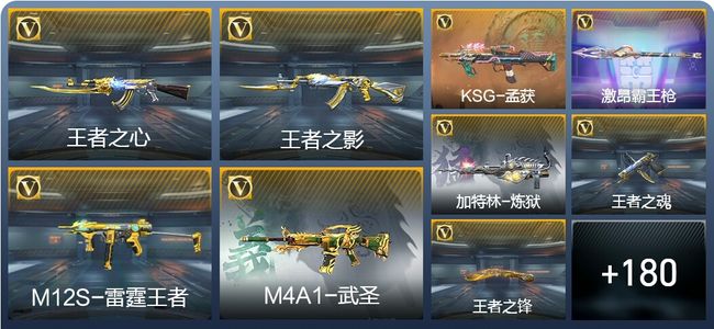 穿越火线：枪战王者V7 16王者武器 204英雄武器 5英雄角色 323万化 枪神