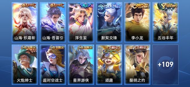王者荣耀V5 3传说 32史诗 120皮肤 荣耀黄金I