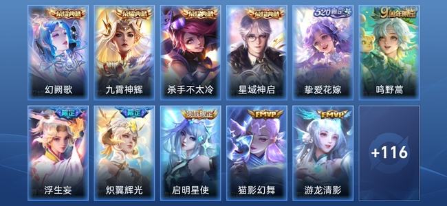 王者荣耀【苹果版】V8 4典藏 12传说 28史诗 127皮肤 最强王者