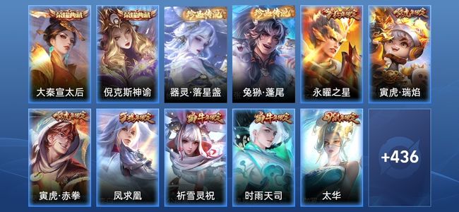 王者荣耀V10 2典藏 49传说 144史诗 448皮肤 124英雄 无双王者