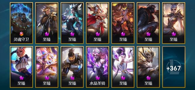 英雄联盟（LOL）1终极 21神话 8臻彩 55限定 42传说 80史诗 380皮肤 199炫彩 171英雄 黄金