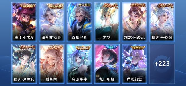 王者荣耀【苹果版】V9 2典藏 18传说 70史诗 234皮肤 至尊星耀II