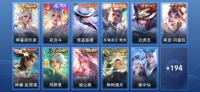 王者荣耀【苹果版】V5 1典藏 1无双 19传说 50史诗 205皮肤 永恒钻石V