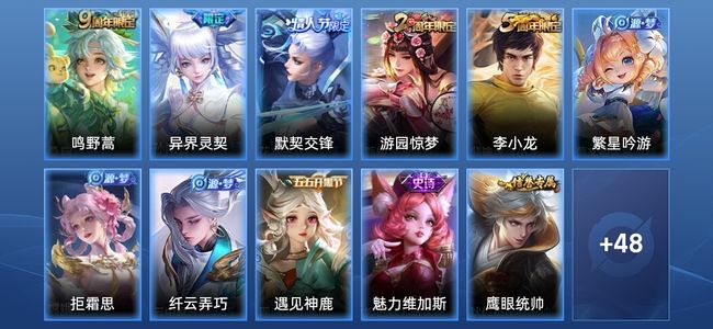 王者荣耀2传说 11史诗 60皮肤 永恒钻石IV