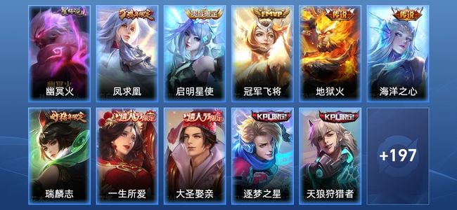 王者荣耀V8 2星传说 5传说 36史诗 206皮肤 122英雄 荣耀黄金I