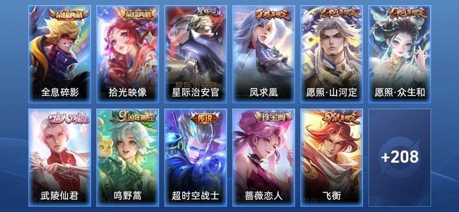 王者荣耀V7 2典藏 2星传说 6传说 56史诗 220皮肤 121英雄 最强王者