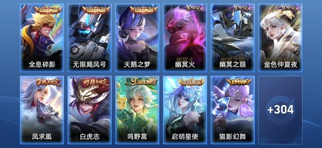 王者荣耀V9 3典藏 5星传说 15传说 96史诗 315皮肤 122英雄 至圣王者