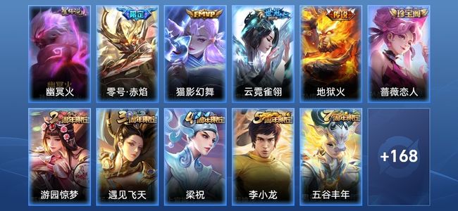 王者荣耀V7 2星传说 4传说 39史诗 177皮肤 121英雄 至尊星耀V