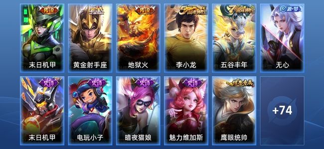王者荣耀V3 3传说 15史诗 85皮肤 110英雄 尊贵铂金III