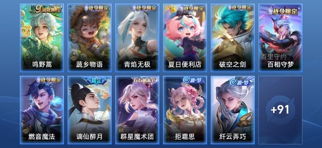 王者荣耀V5 1传说 33史诗 103皮肤 101英雄 永恒钻石V
