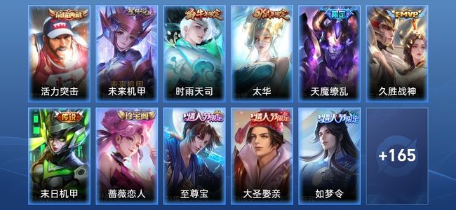 王者荣耀V7 1典藏 2星传说 5传说 39史诗 174皮肤 122英雄 最强王者