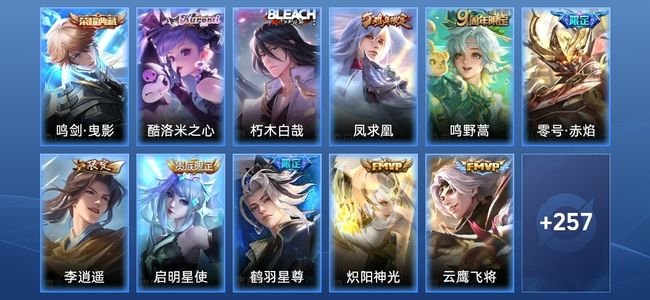 王者荣耀V8 1典藏 3星传说 9传说 79史诗 267皮肤 122英雄 最强王者