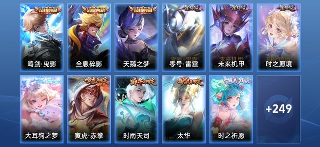 王者荣耀V8 3典藏 3星传说 14传说 72史诗 257皮肤 122英雄 至尊星耀IV