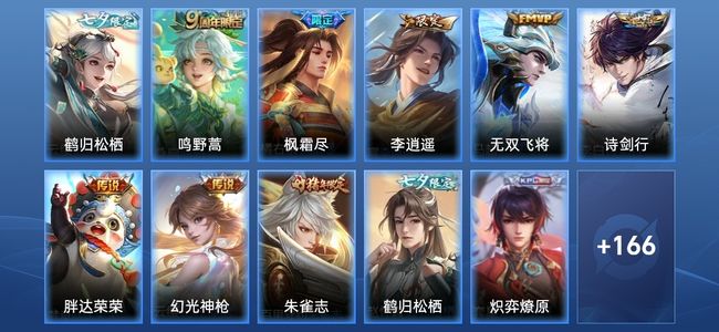 王者荣耀V6 1星传说 8传说 44史诗 177皮肤 123英雄 荣耀王者
