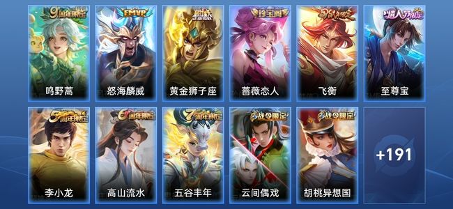 王者荣耀V6 3星传说 3传说 53史诗 202皮肤 121英雄 荣耀王者
