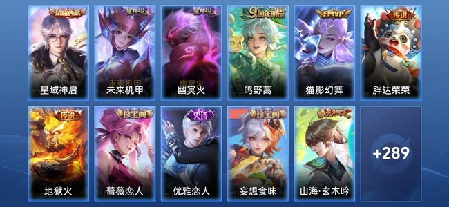 王者荣耀V7 1典藏 2星传说 4传说 88史诗 297皮肤 124英雄 尊贵铂金I