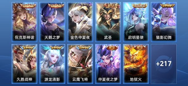 王者荣耀【苹果版】V8 2典藏 1星传说 9传说 71史诗 226皮肤 至尊星耀II