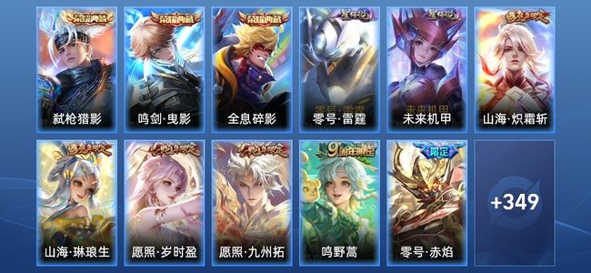 王者荣耀【苹果版】V9 3典藏 2星传说 18传说 95史诗 357皮肤 永恒钻石III