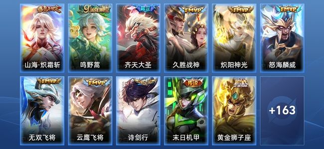王者荣耀【苹果版】V7 15传说 47史诗 173皮肤 永恒钻石IV