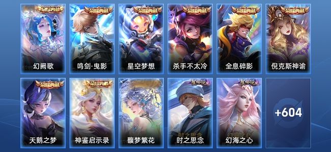 王者荣耀【苹果版】V11 8典藏 8无双 4星传说 97传说 219史诗 612皮肤 传奇王者