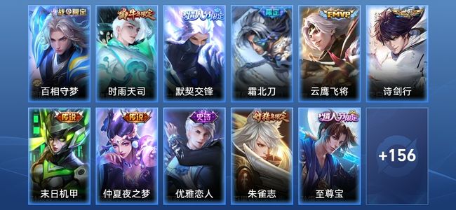 王者荣耀【苹果版】V7 7传说 42史诗 167皮肤 非凡王者