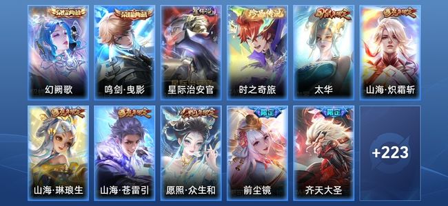 王者荣耀【苹果版】V8 2典藏 1星传说 15传说 61史诗 232皮肤 永恒钻石III