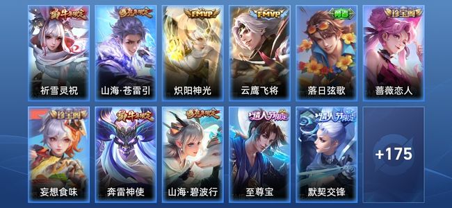 王者荣耀【苹果版】V7 4传说 57史诗 186皮肤 至尊星耀IV