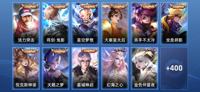 王者荣耀【苹果版】V10 9典藏 3星传说 40传说 141史诗 407皮肤 至尊星耀III